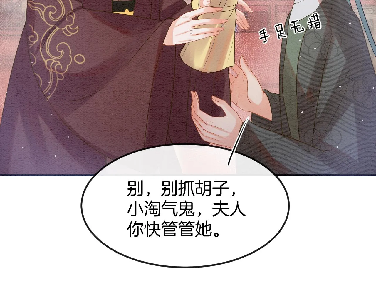 第55话 大哥交给孤抱吧 第31页