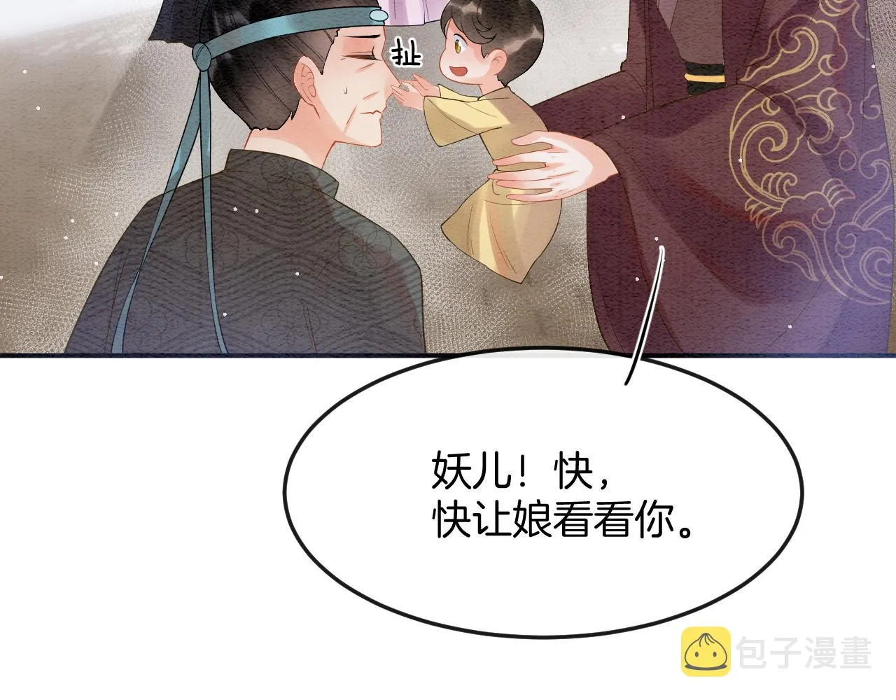 第55话 大哥交给孤抱吧 第33页