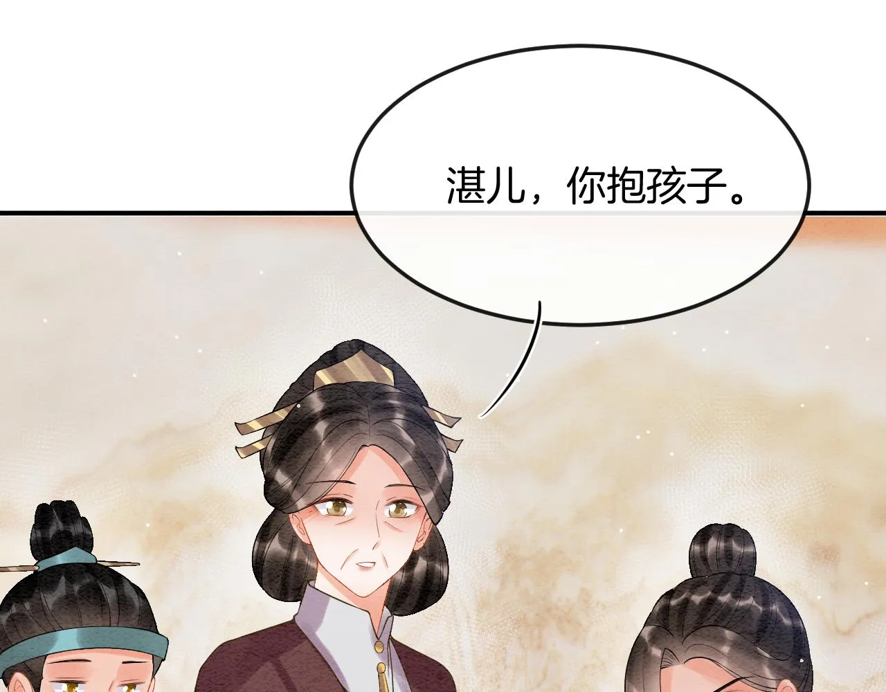 第55话 大哥交给孤抱吧 第34页