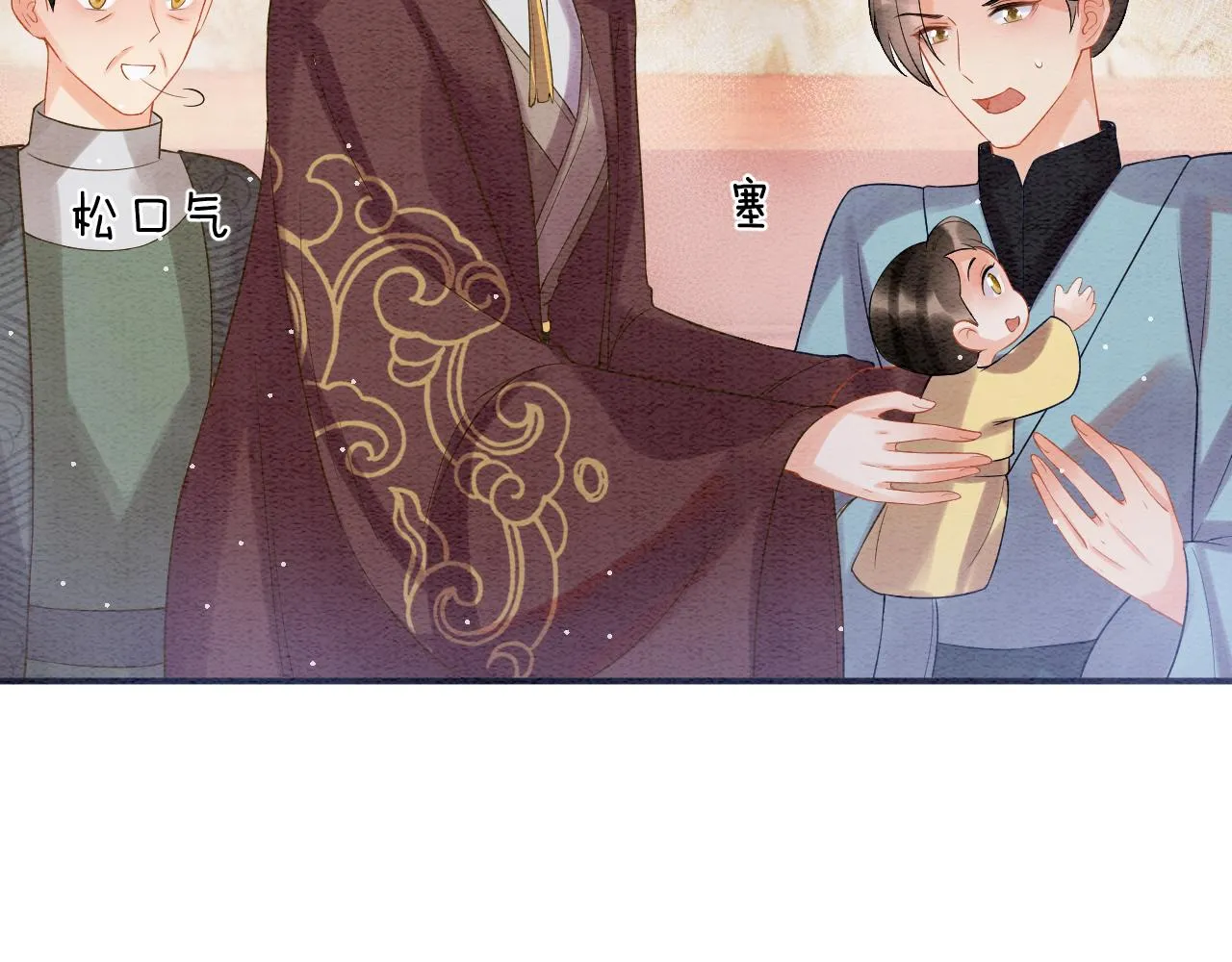 第55话 大哥交给孤抱吧 第35页