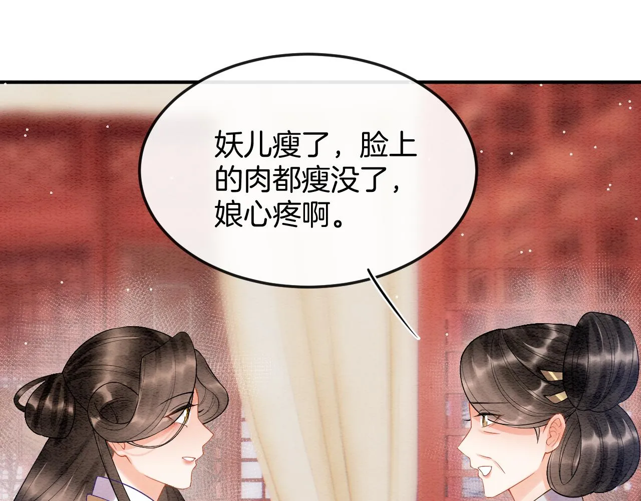 第55话 大哥交给孤抱吧 第36页