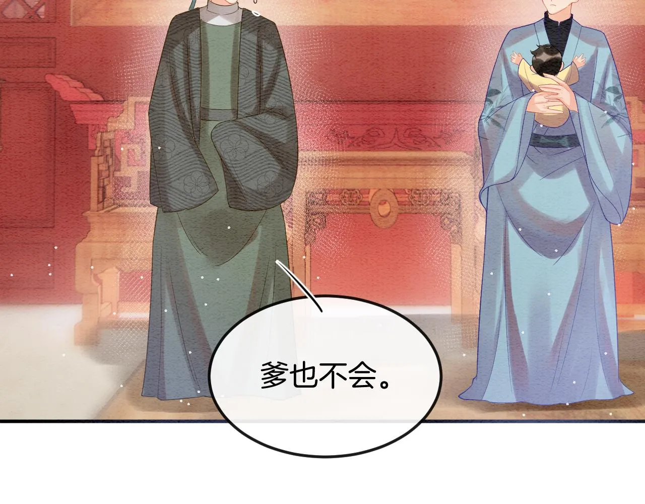 第55话 大哥交给孤抱吧 第39页