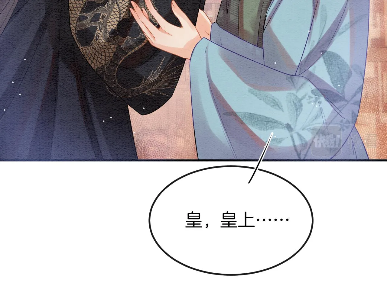第55话 大哥交给孤抱吧 第44页