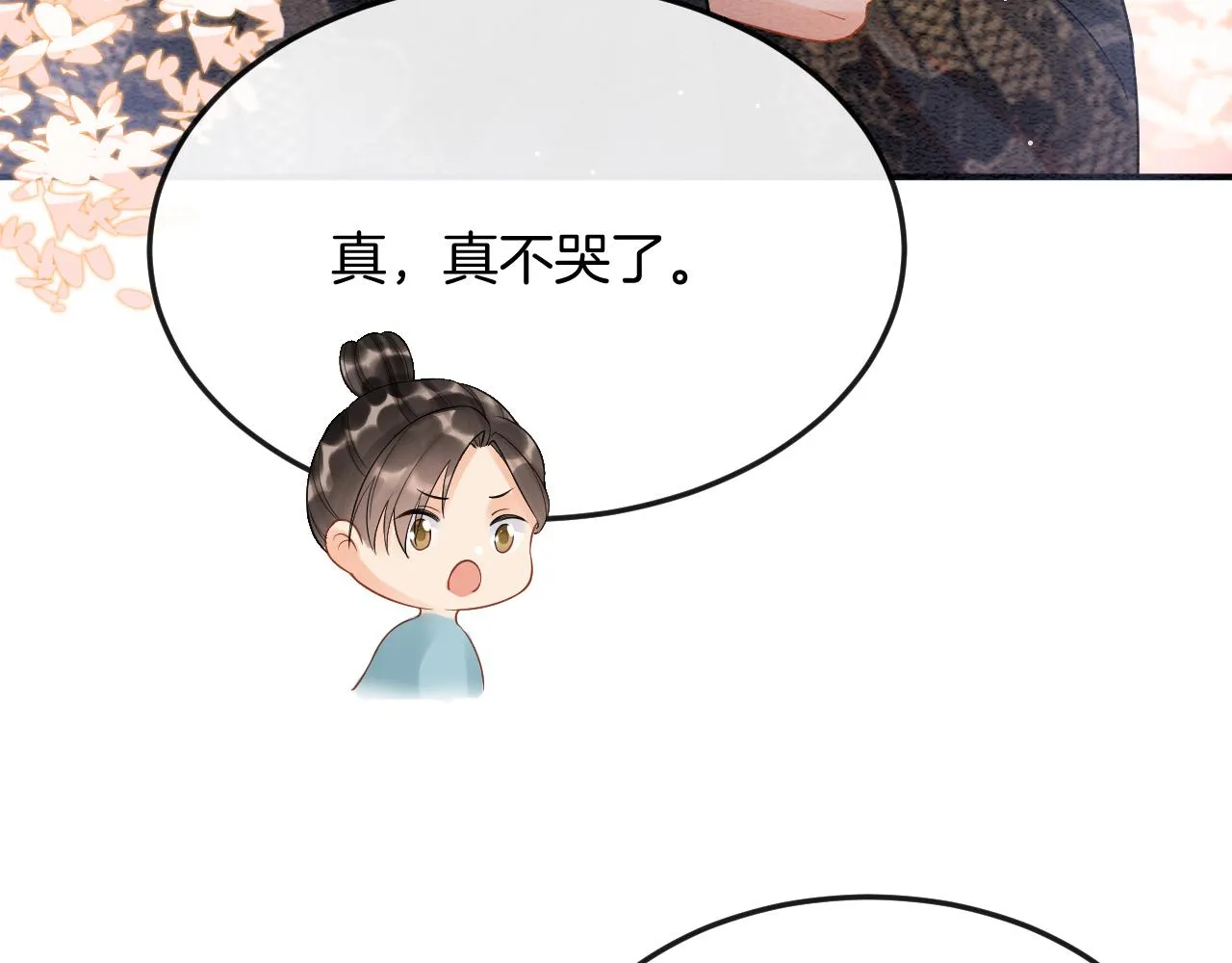 第55话 大哥交给孤抱吧 第48页
