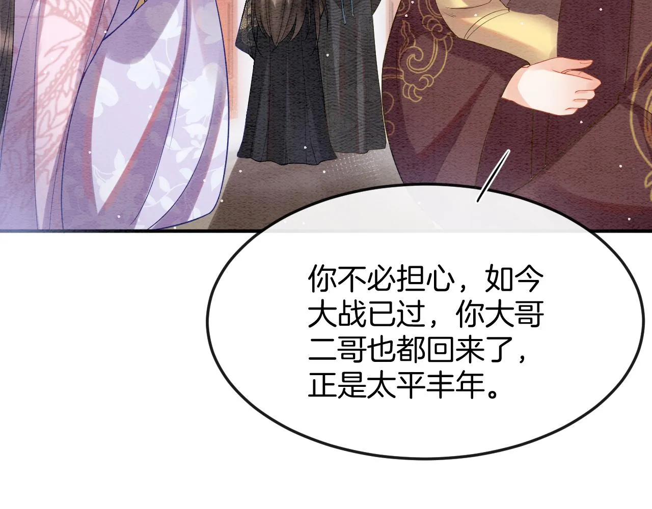 第55话 大哥交给孤抱吧 第55页