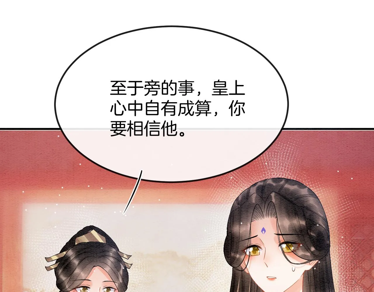 第55话 大哥交给孤抱吧 第56页