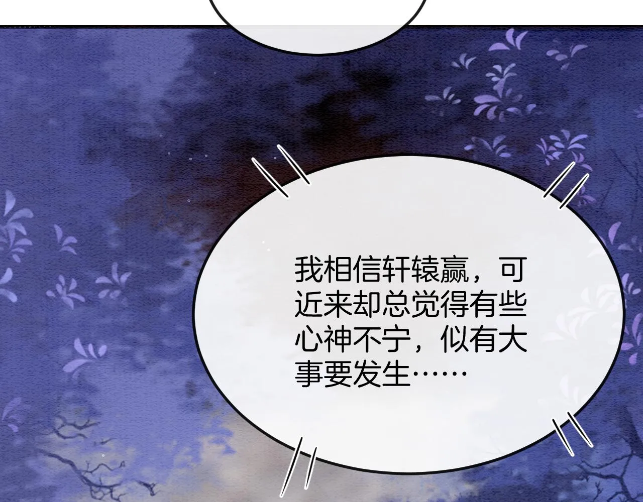 第55话 大哥交给孤抱吧 第58页