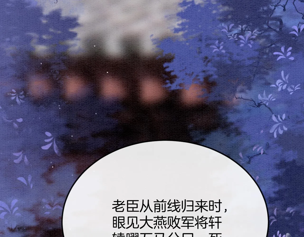 第55话 大哥交给孤抱吧 第59页