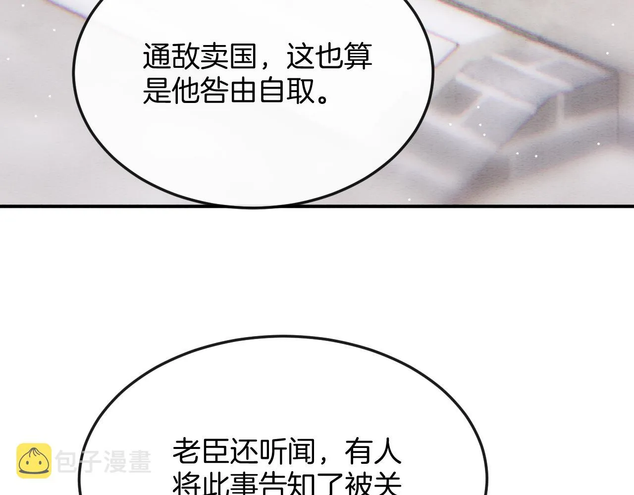 第55话 大哥交给孤抱吧 第62页
