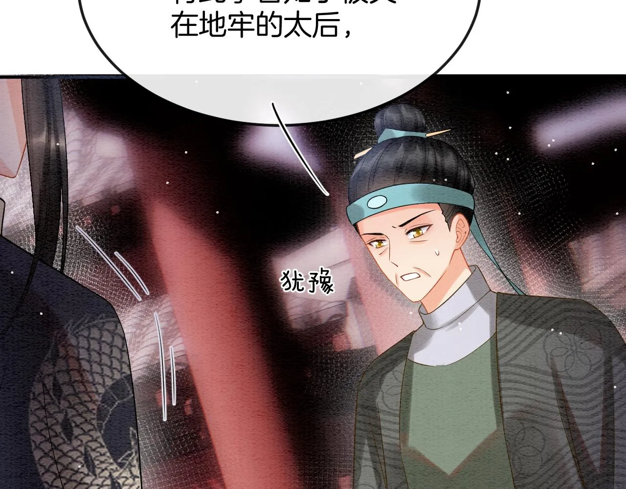 第55话 大哥交给孤抱吧 第63页