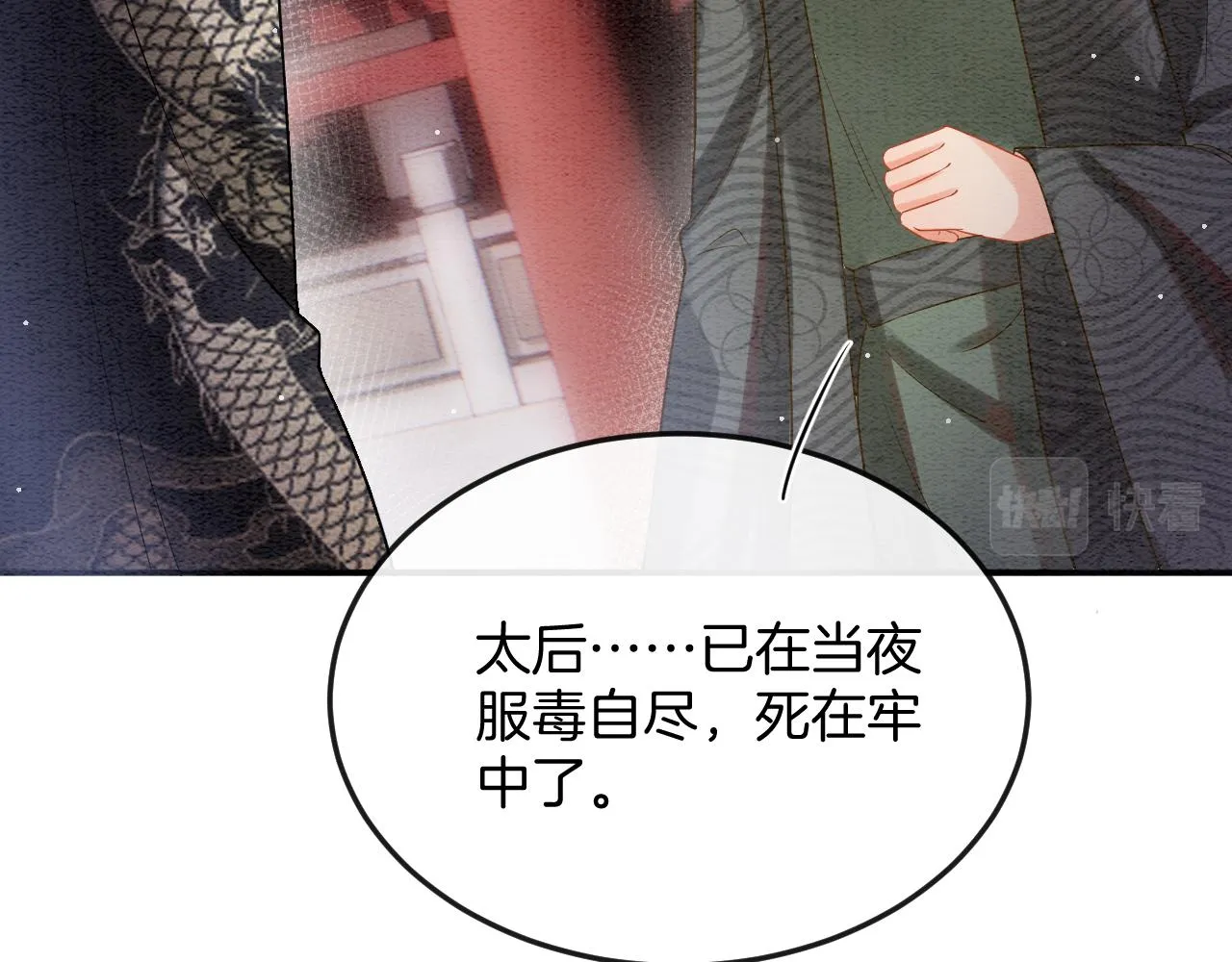 第55话 大哥交给孤抱吧 第64页