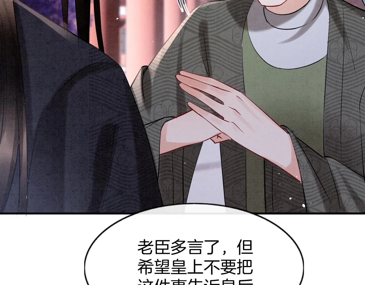 第55话 大哥交给孤抱吧 第67页