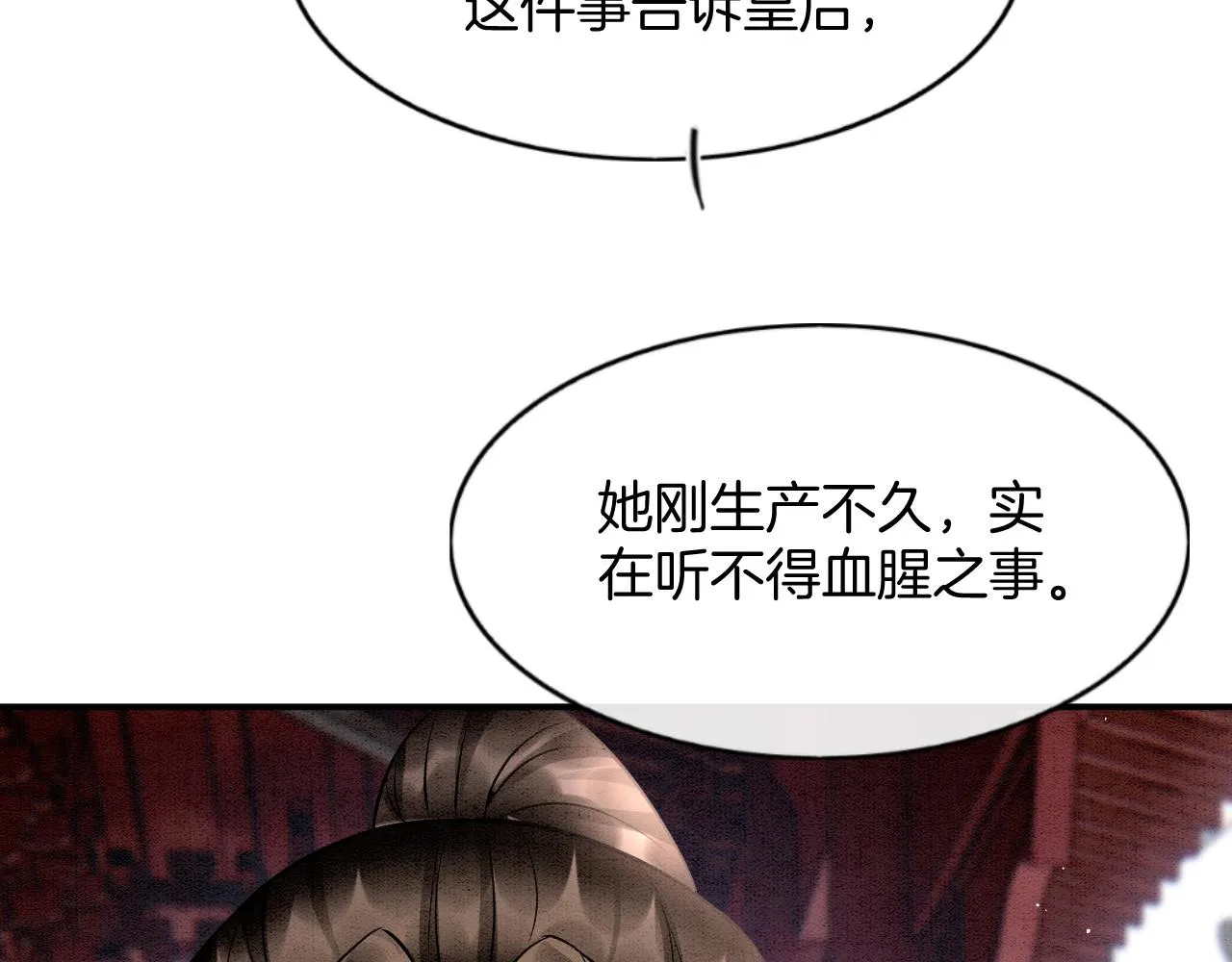 第55话 大哥交给孤抱吧 第68页