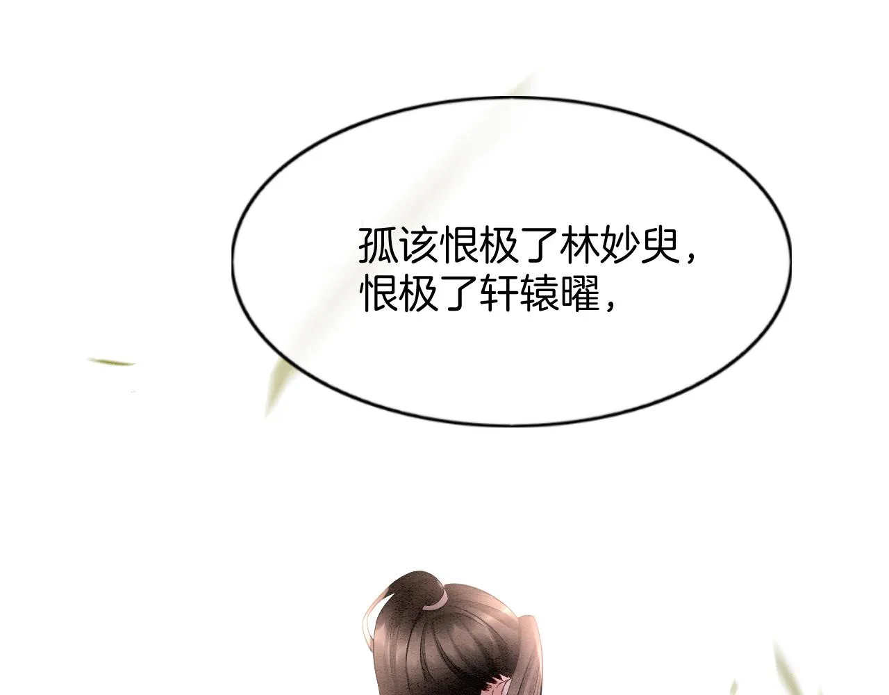 第55话 大哥交给孤抱吧 第71页