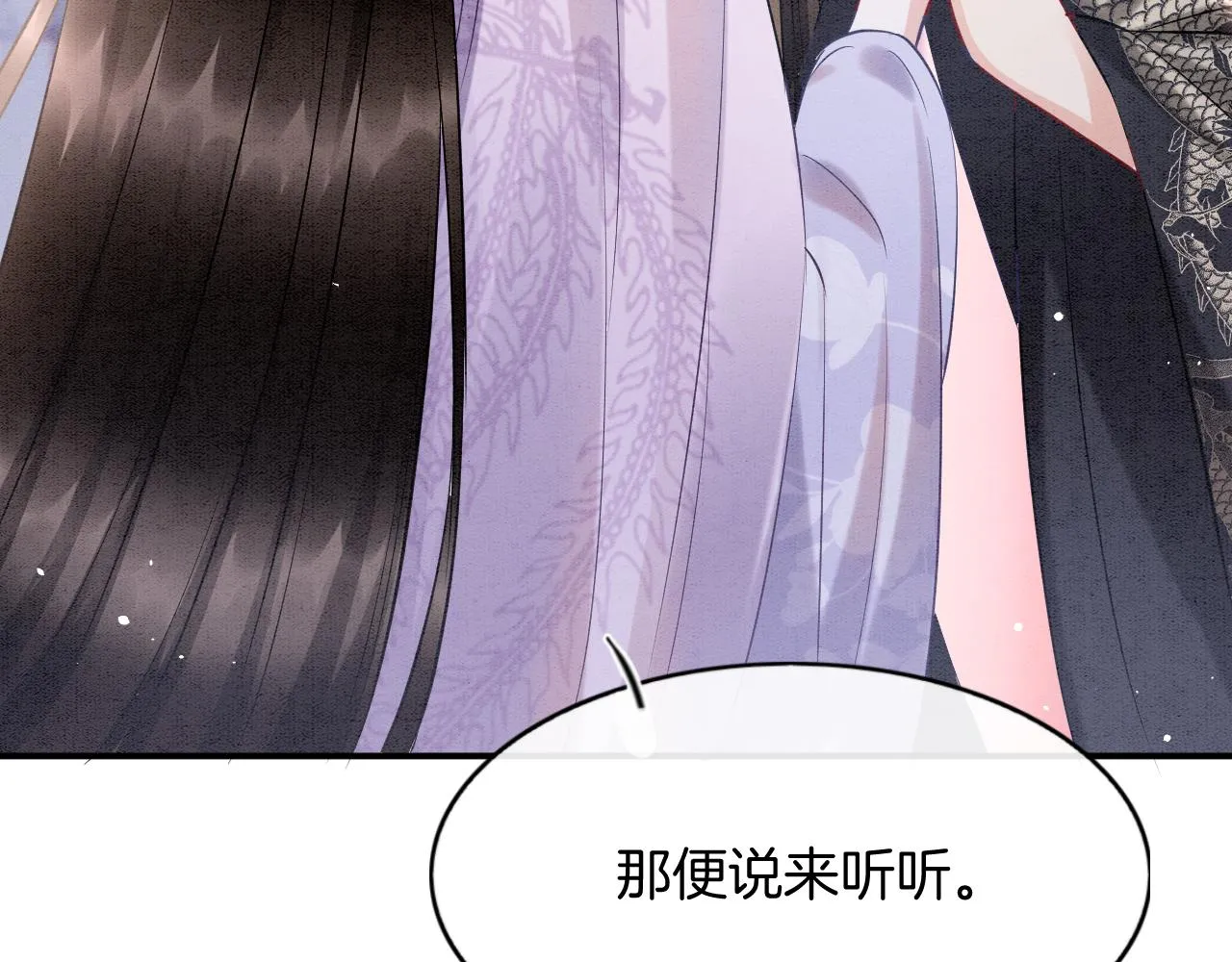 第55话 大哥交给孤抱吧 第80页