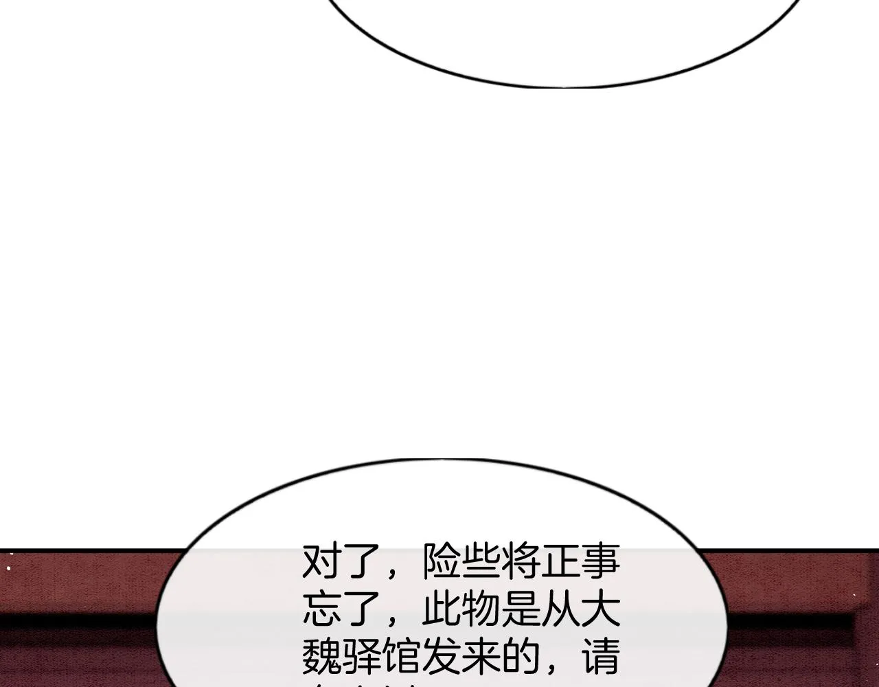 第55话 大哥交给孤抱吧 第81页