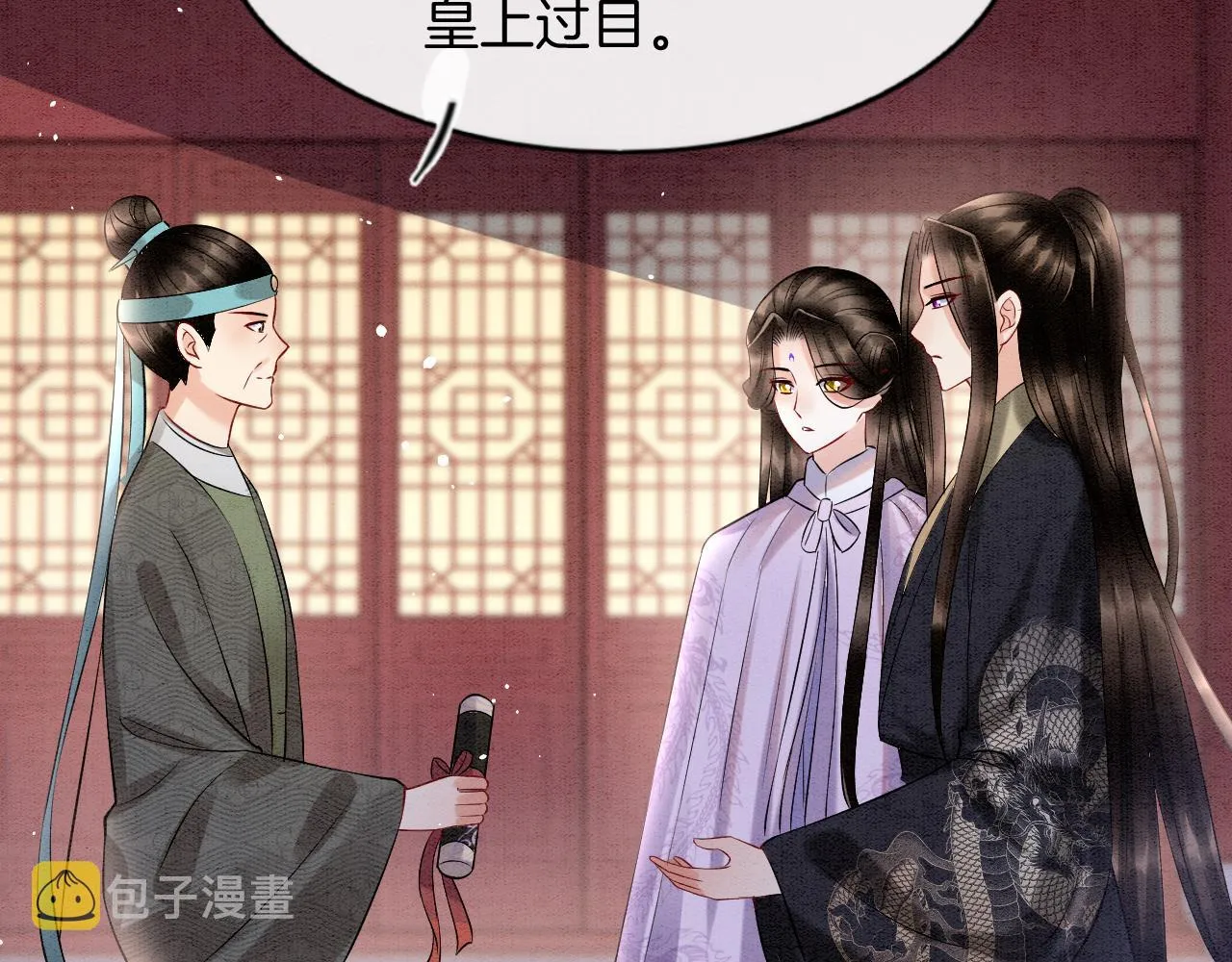 第55话 大哥交给孤抱吧 第82页