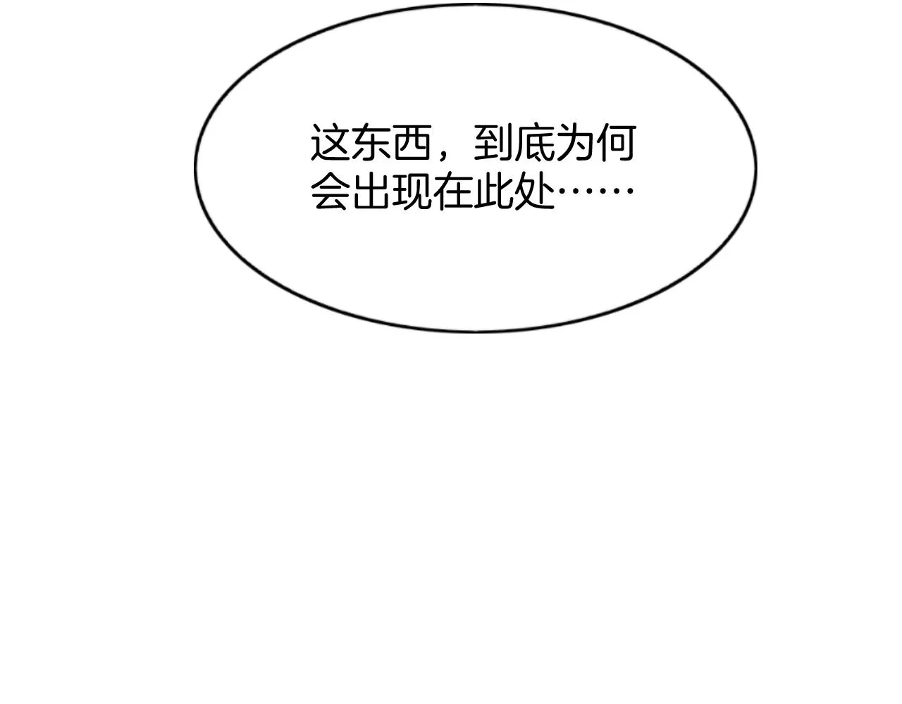 第55话 大哥交给孤抱吧 第89页