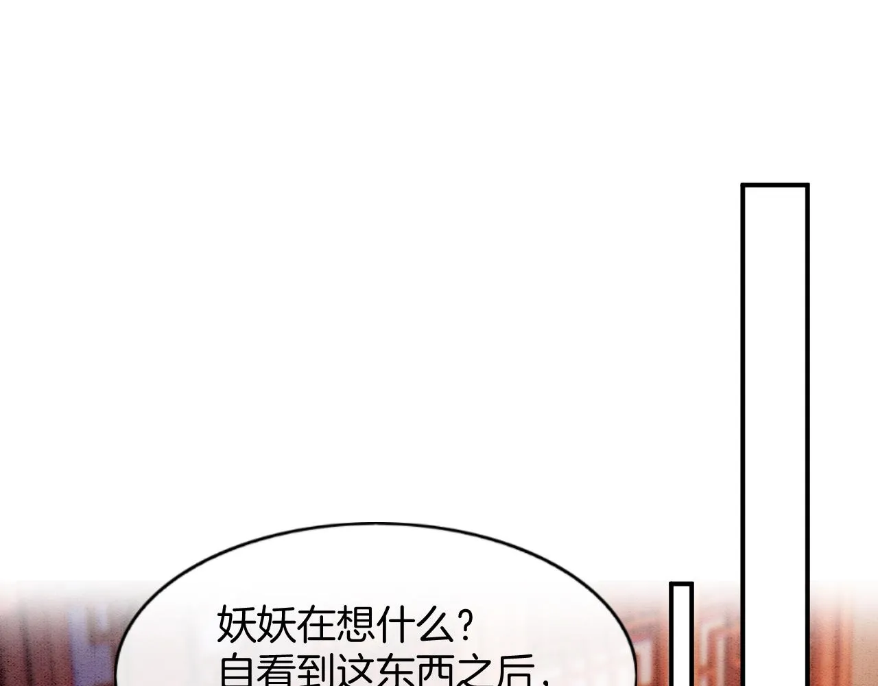 第55话 大哥交给孤抱吧 第90页