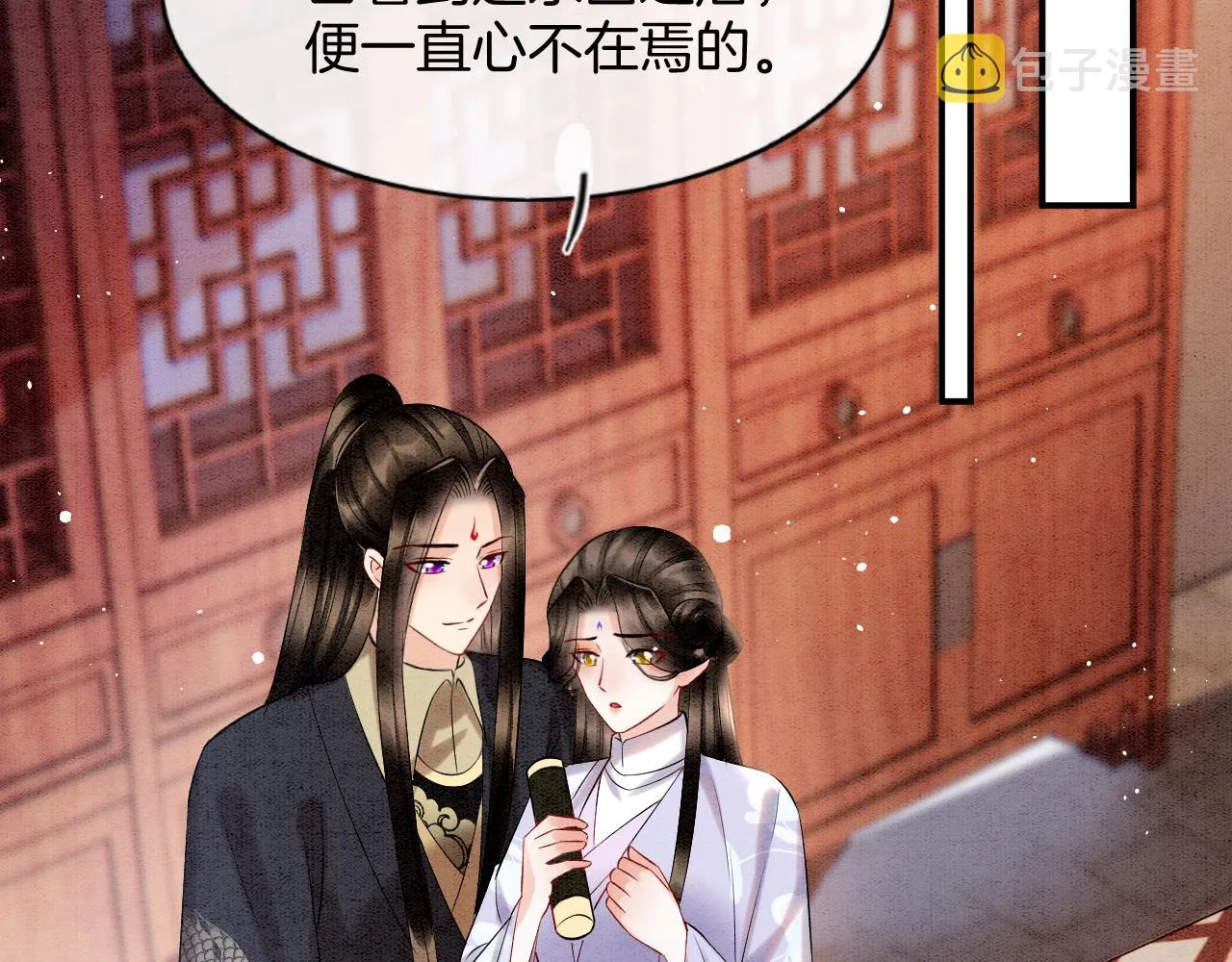 第55话 大哥交给孤抱吧 第91页