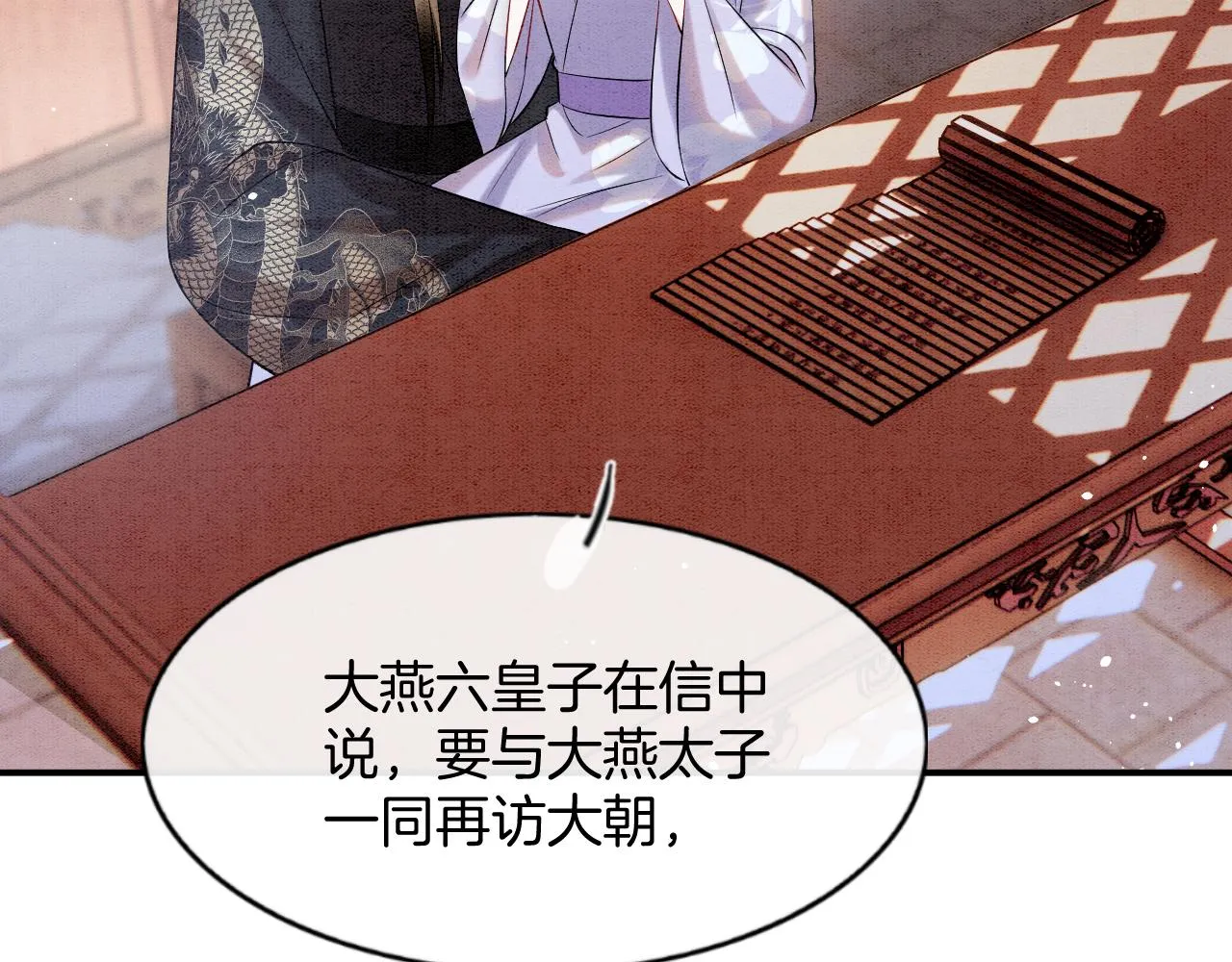 第55话 大哥交给孤抱吧 第92页