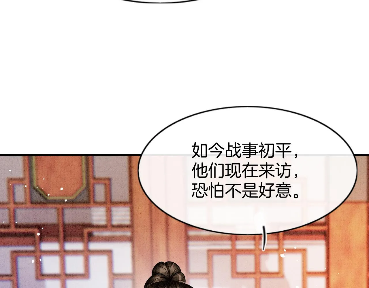第55话 大哥交给孤抱吧 第93页