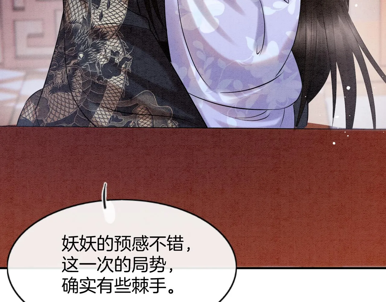 第55话 大哥交给孤抱吧 第95页