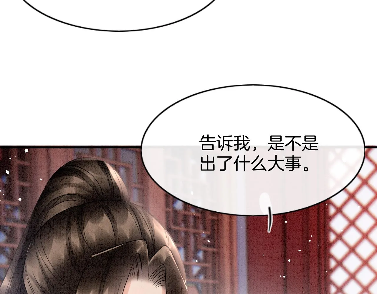 第55话 大哥交给孤抱吧 第96页