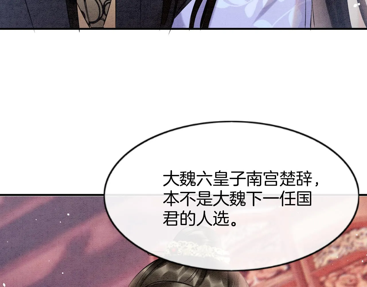 第55话 大哥交给孤抱吧 第98页
