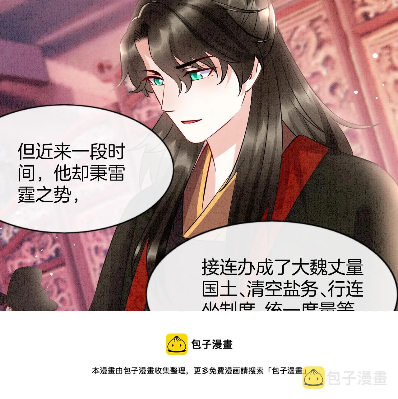 第55话 大哥交给孤抱吧 第99页