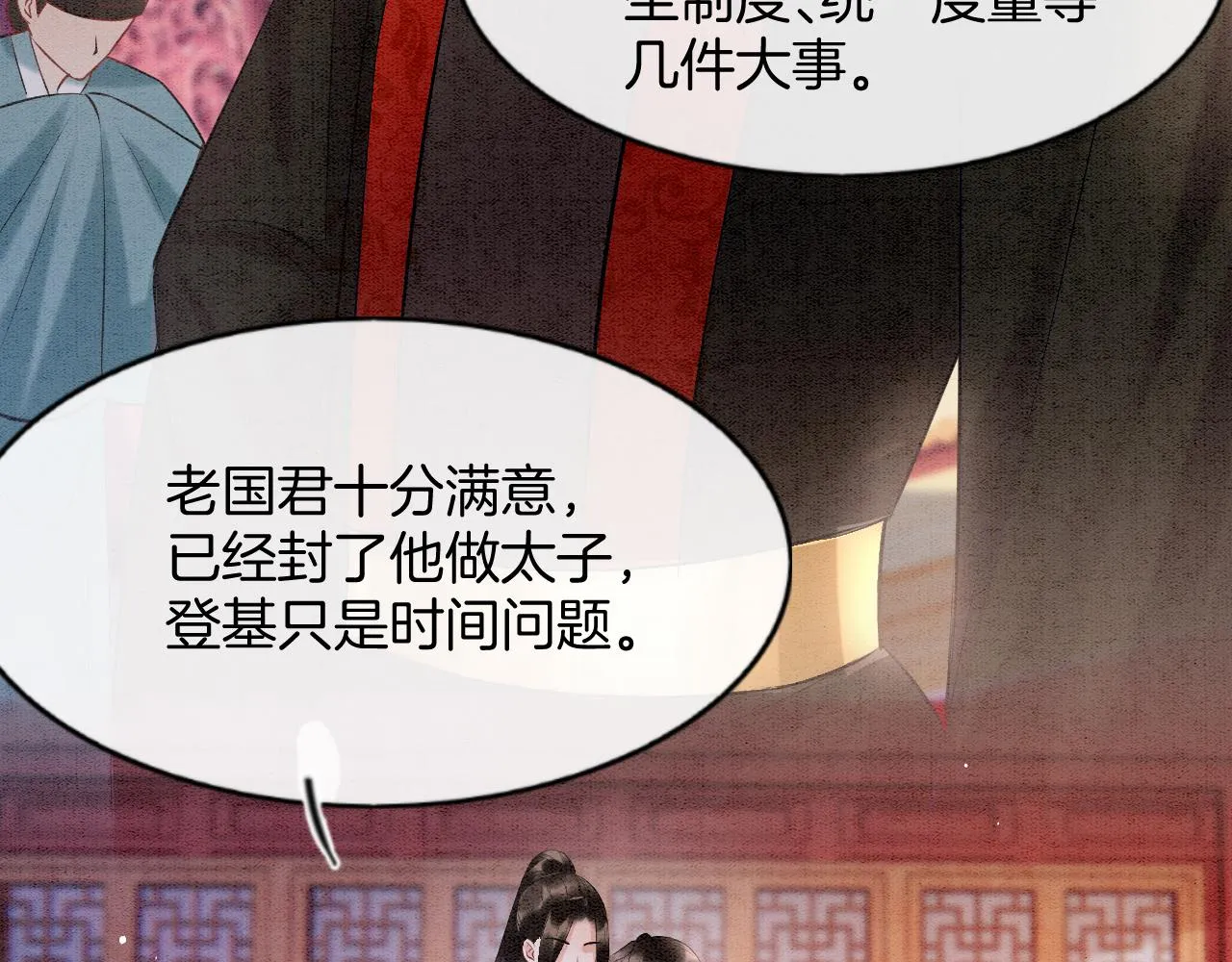 第55话 大哥交给孤抱吧 第100页