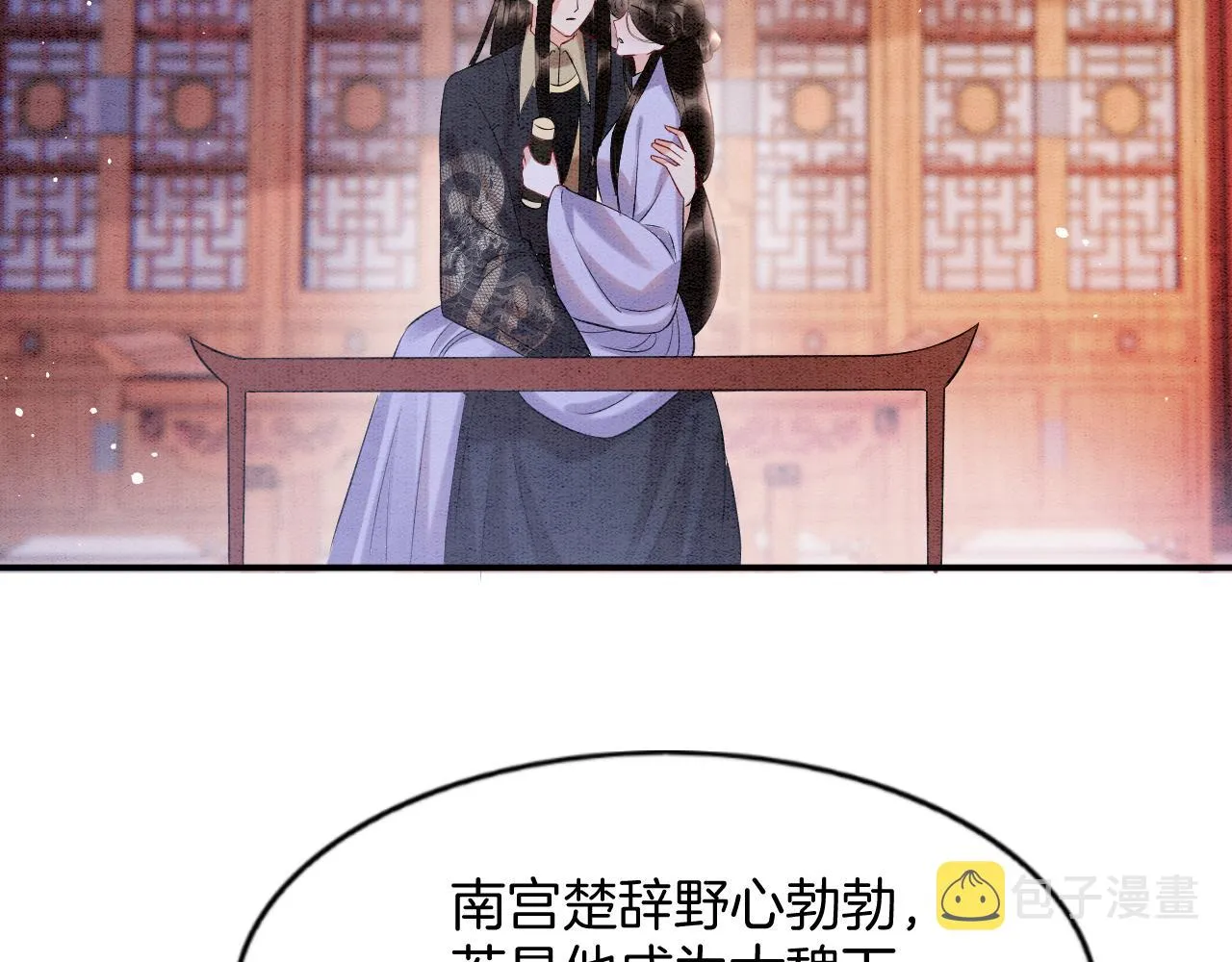 第55话 大哥交给孤抱吧 第101页