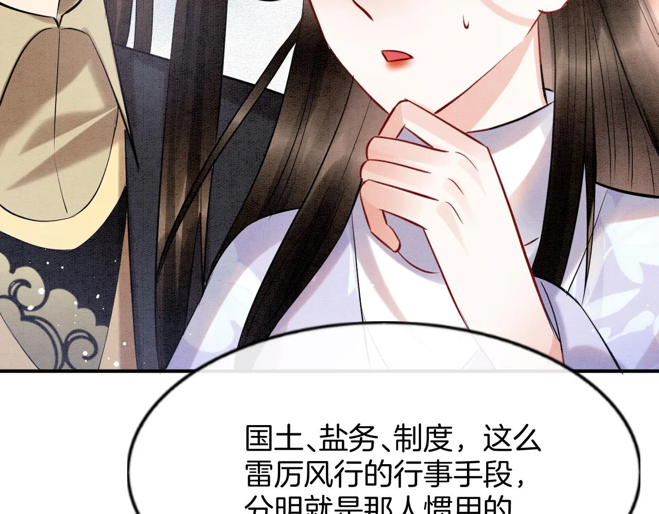 第55话 大哥交给孤抱吧 第103页