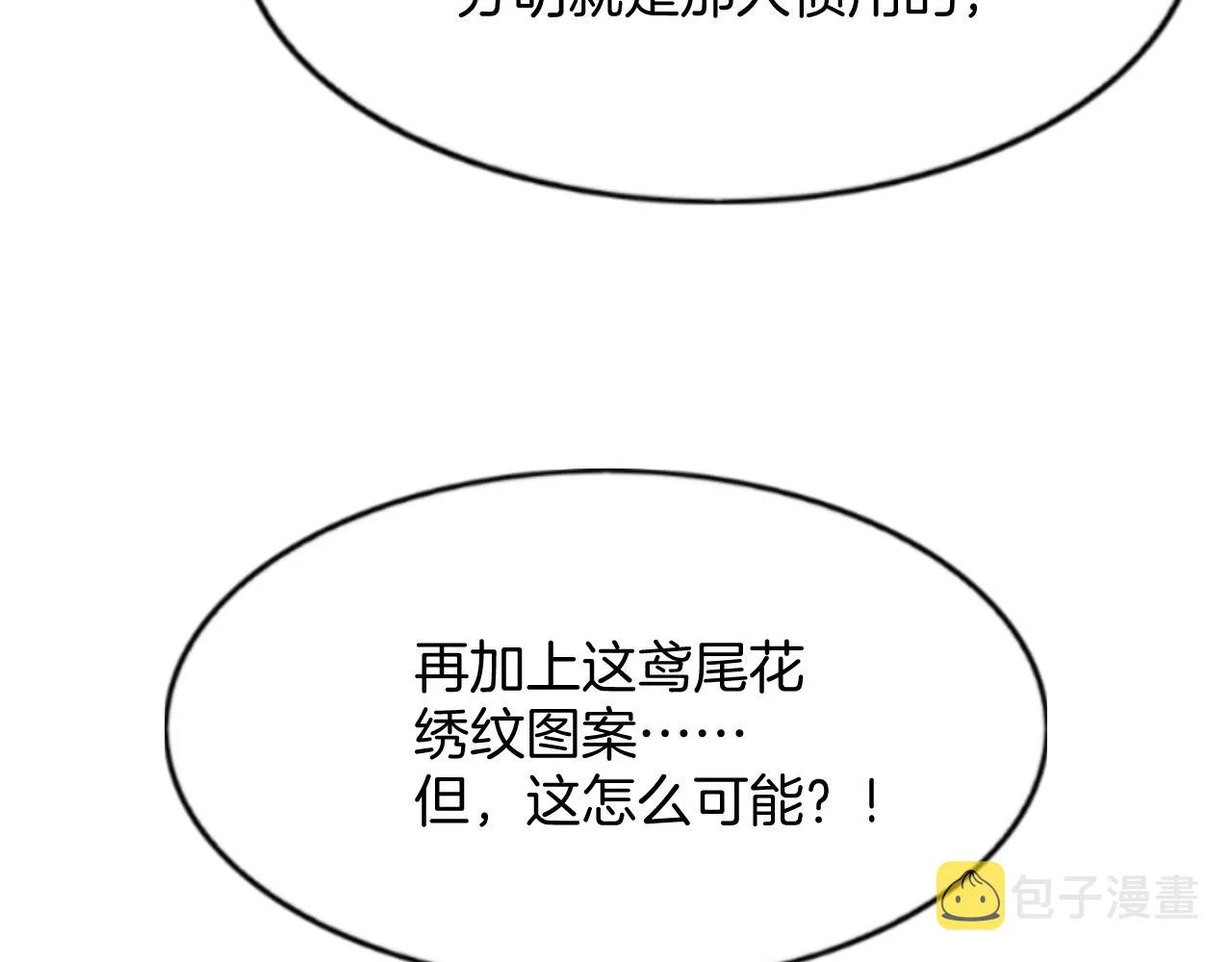 第55话 大哥交给孤抱吧 第104页