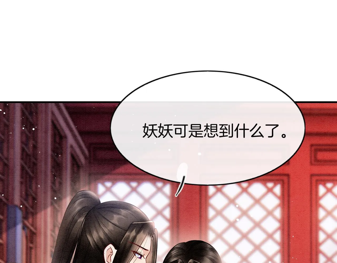 第55话 大哥交给孤抱吧 第106页