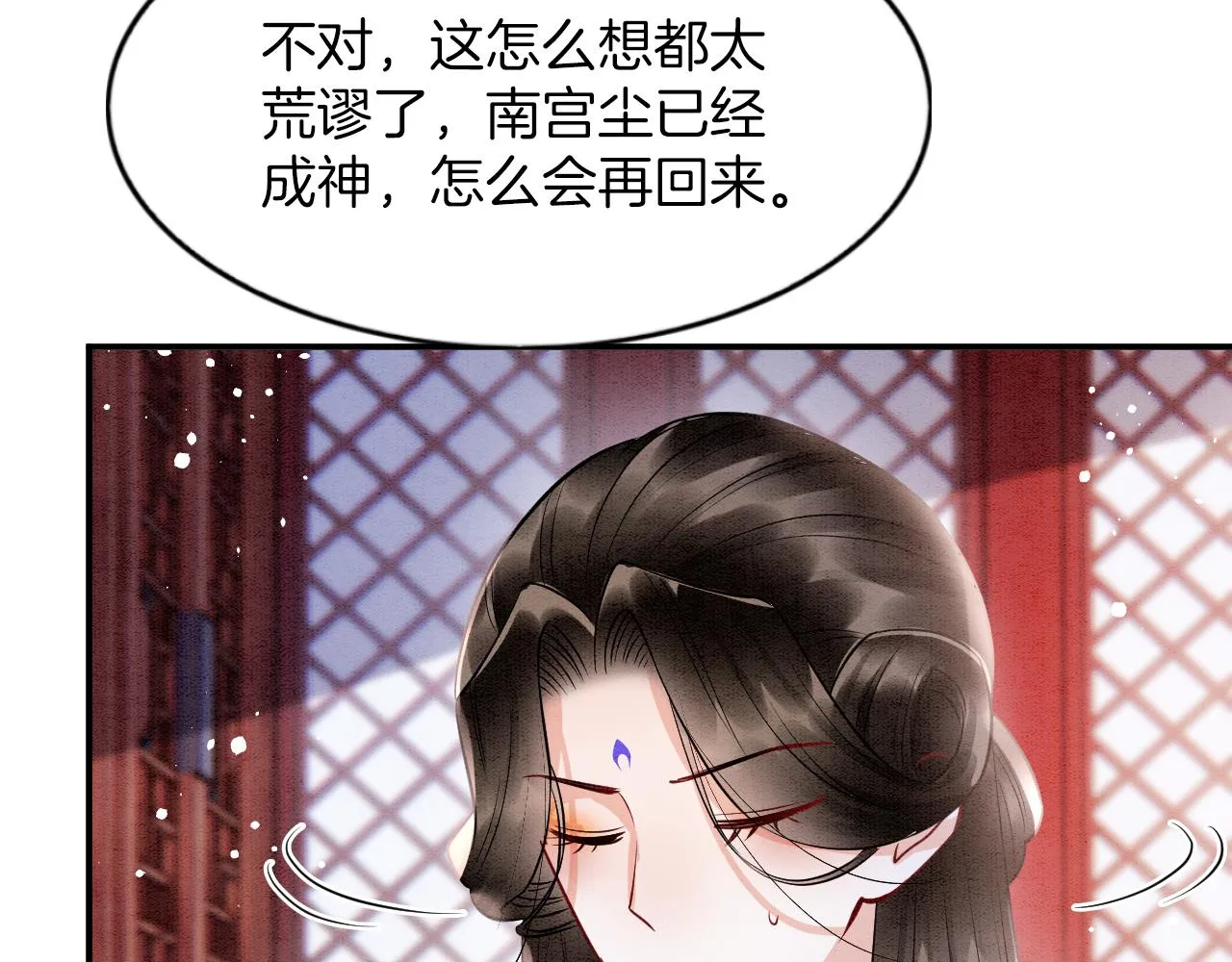 第55话 大哥交给孤抱吧 第109页