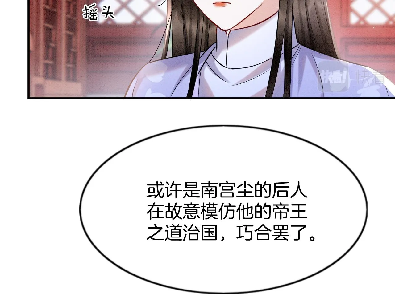 第55话 大哥交给孤抱吧 第110页