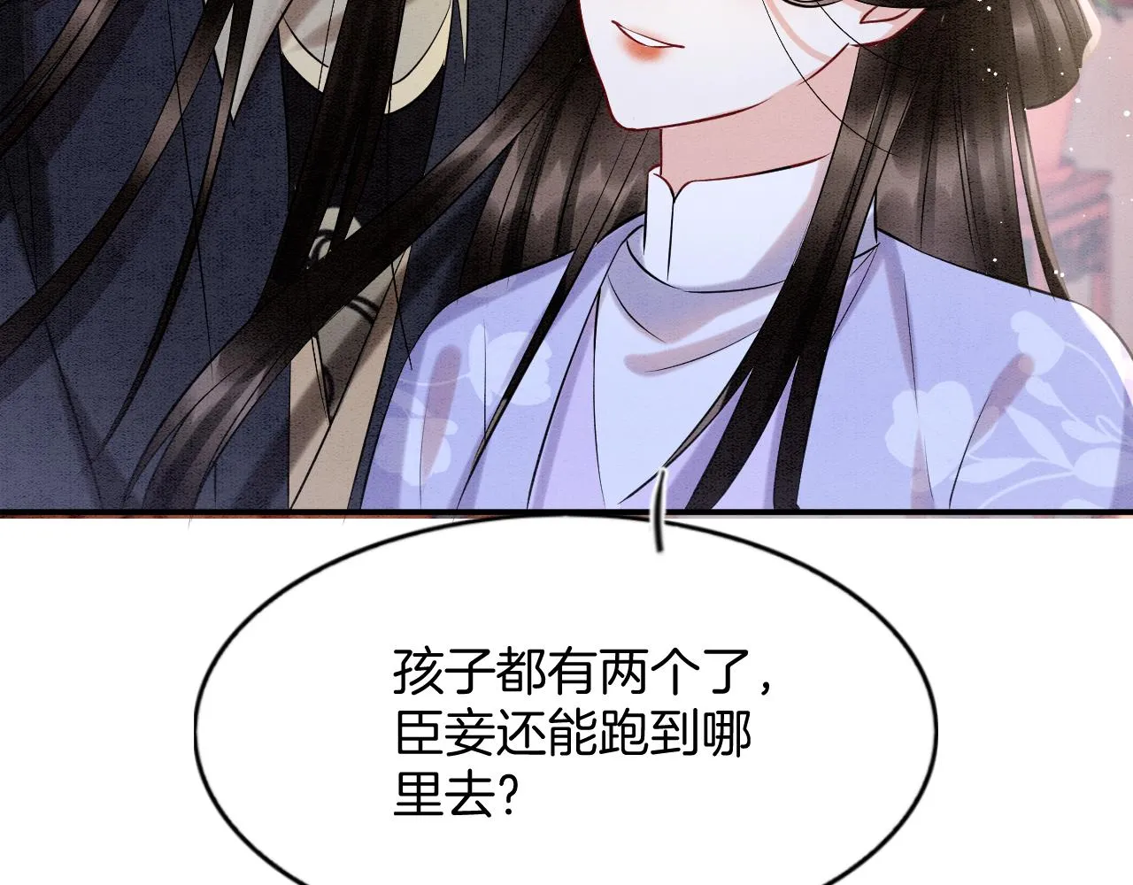 第55话 大哥交给孤抱吧 第113页