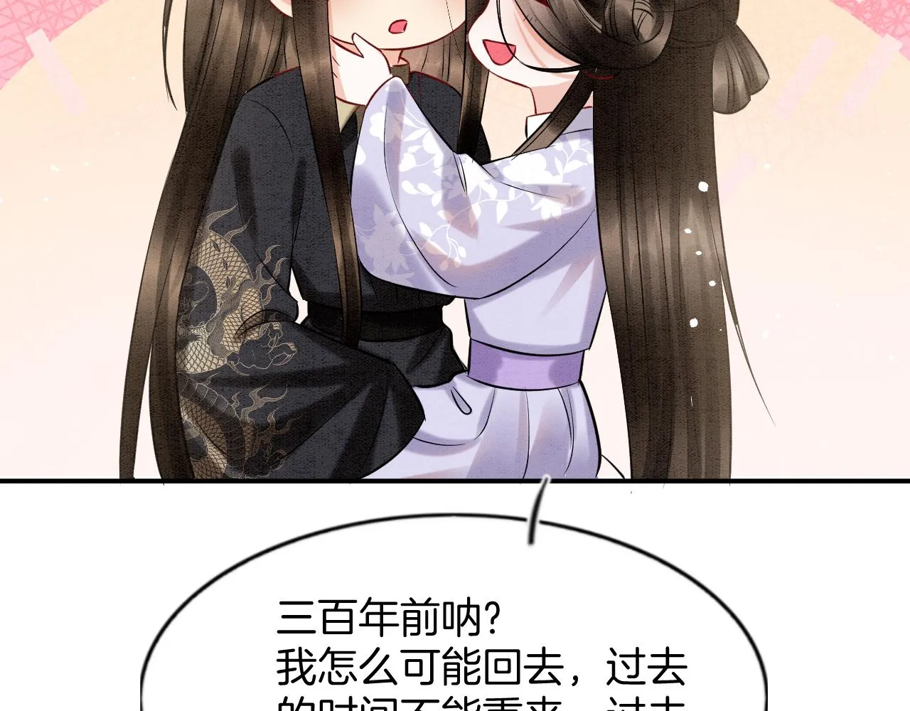 第55话 大哥交给孤抱吧 第115页