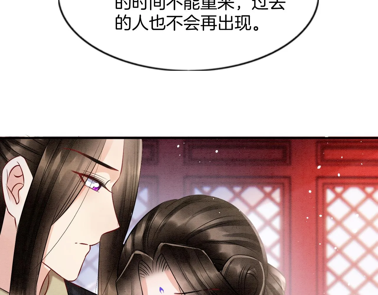 第55话 大哥交给孤抱吧 第116页