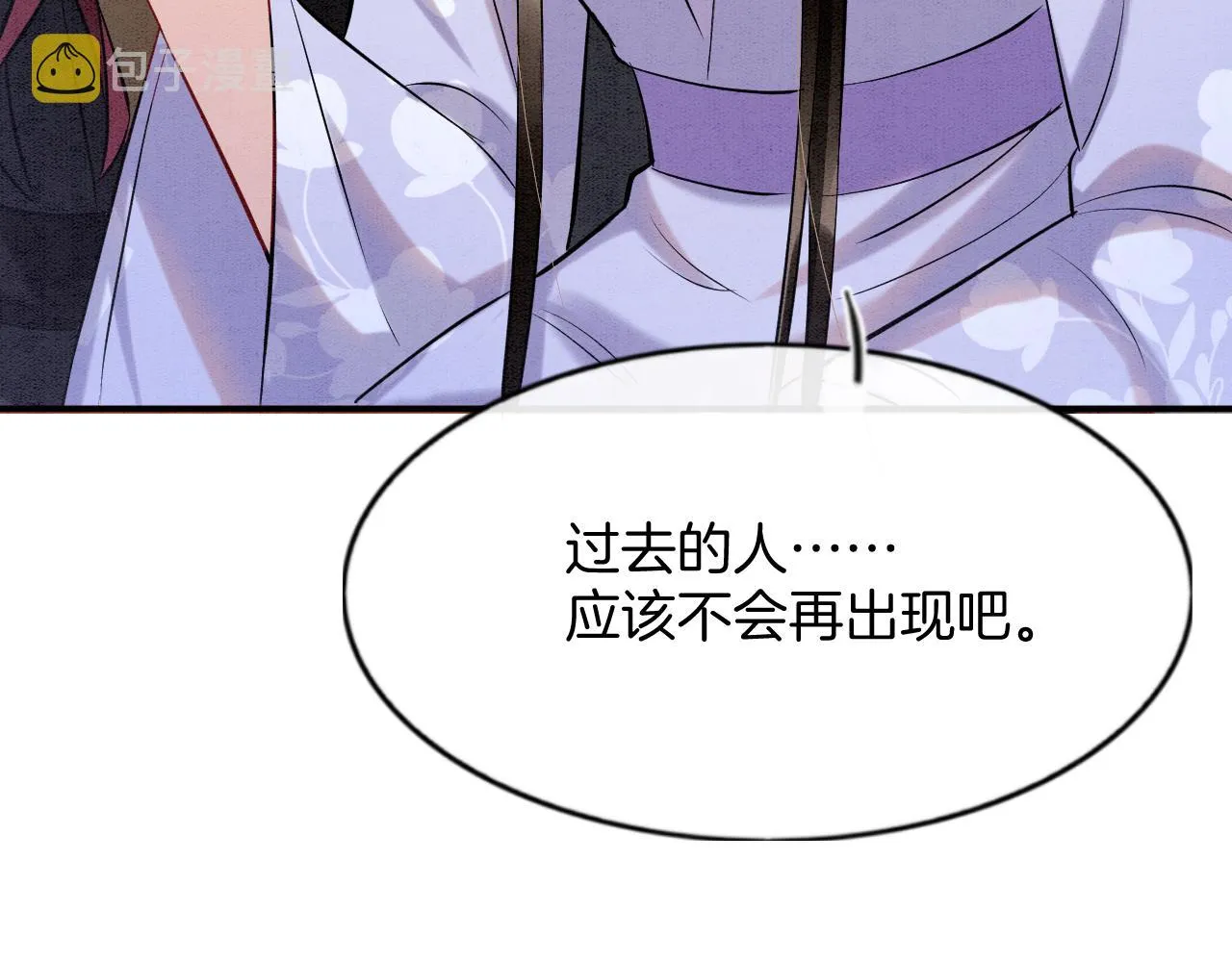 第55话 大哥交给孤抱吧 第118页