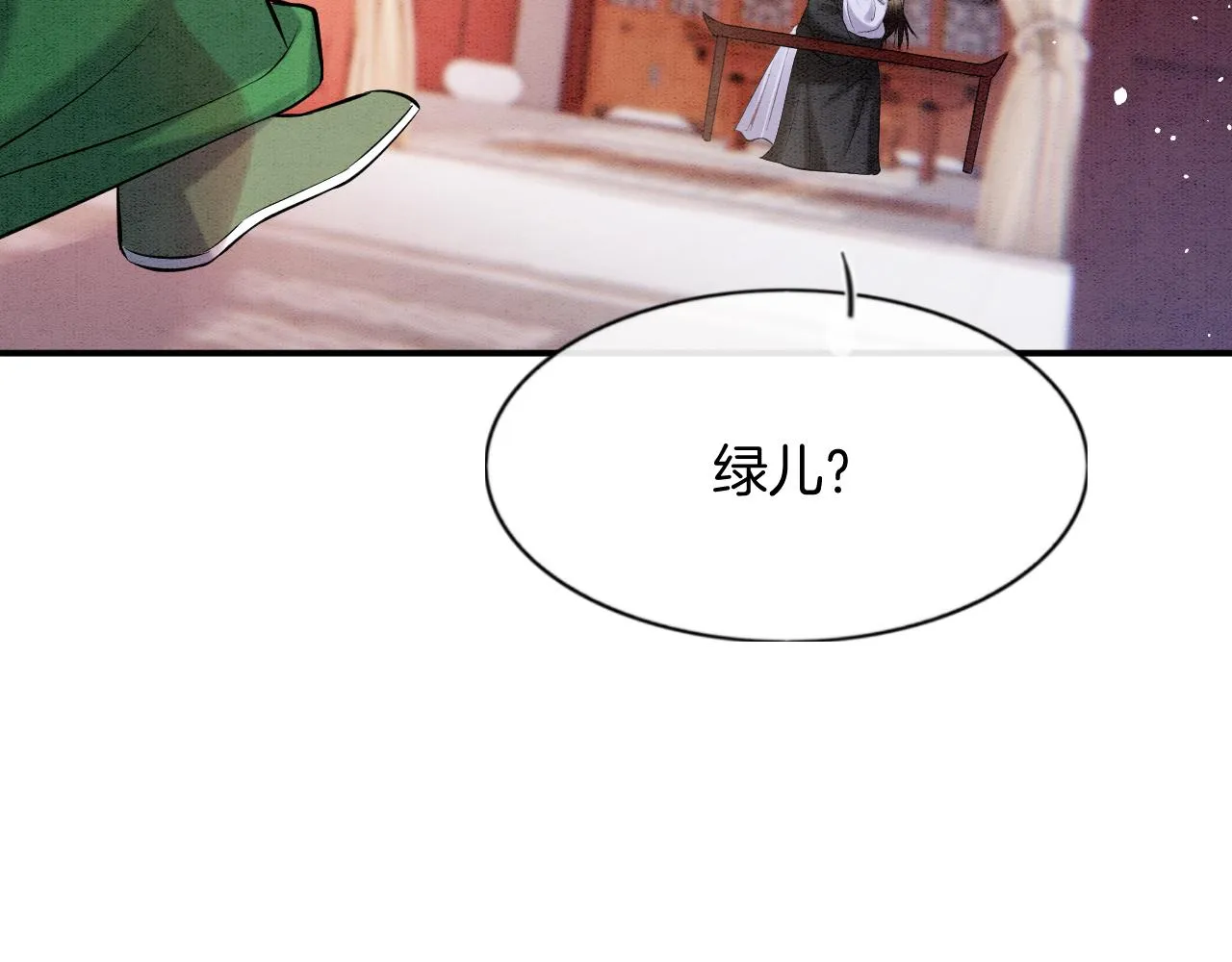 第55话 大哥交给孤抱吧 第121页