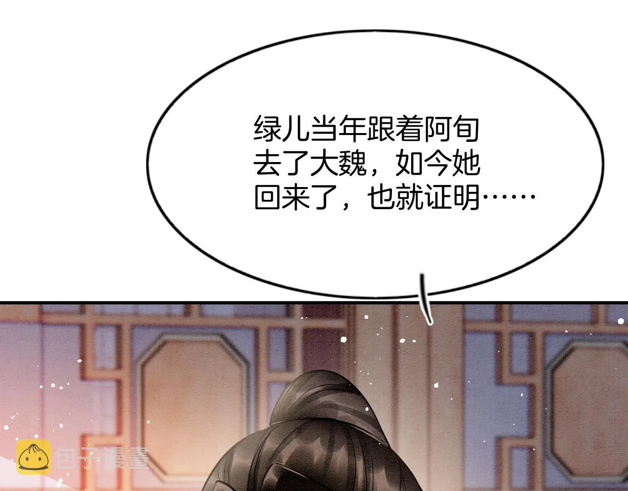 第55话 大哥交给孤抱吧 第122页