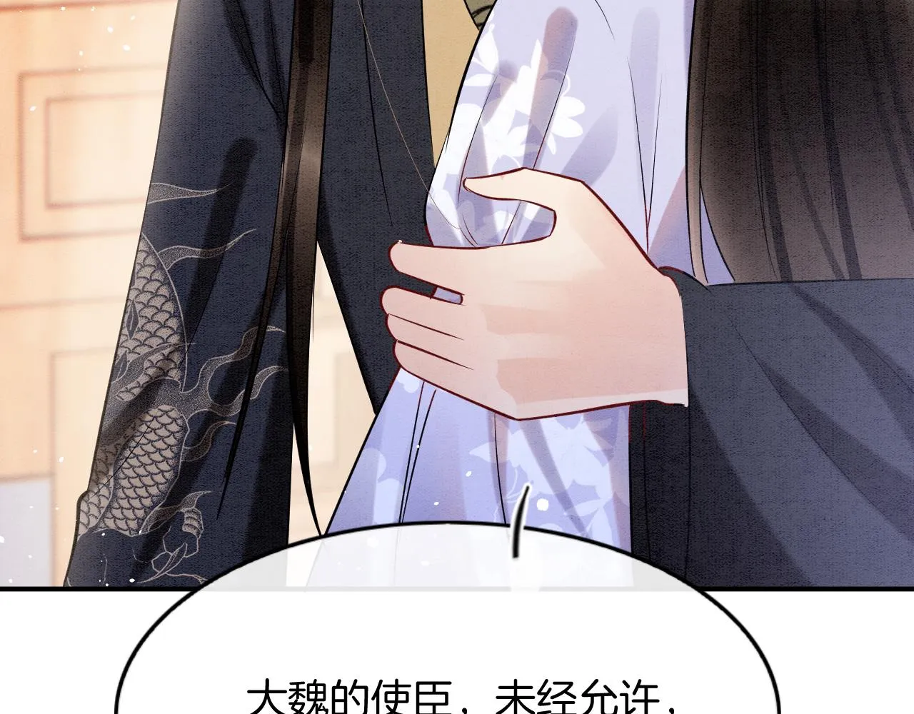 第55话 大哥交给孤抱吧 第124页