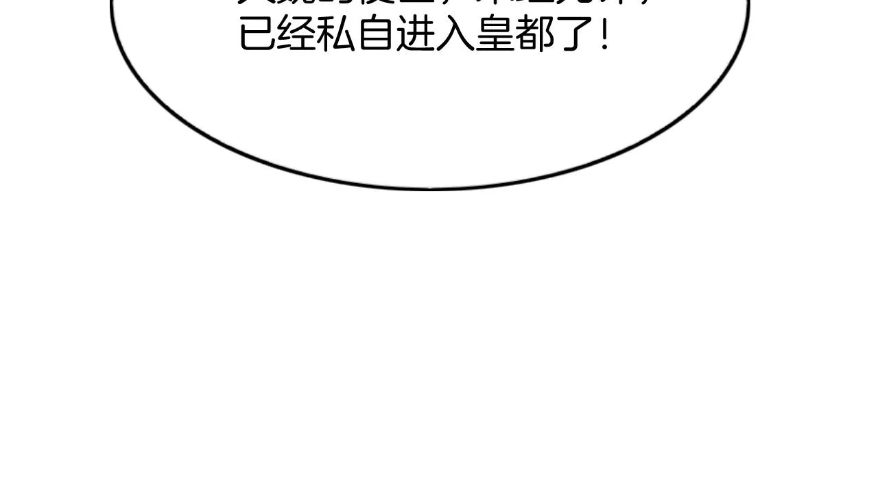 第55话 大哥交给孤抱吧 第125页