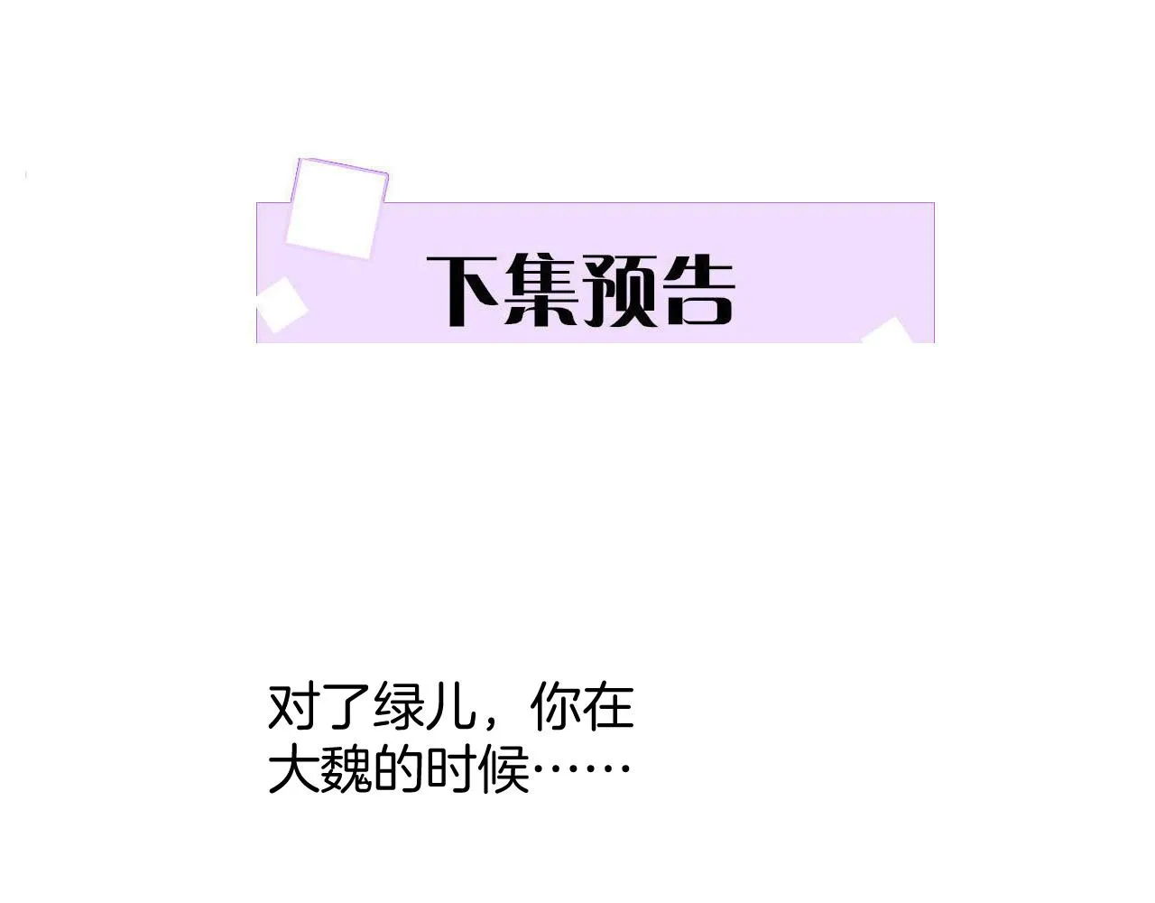 第55话 大哥交给孤抱吧 第126页