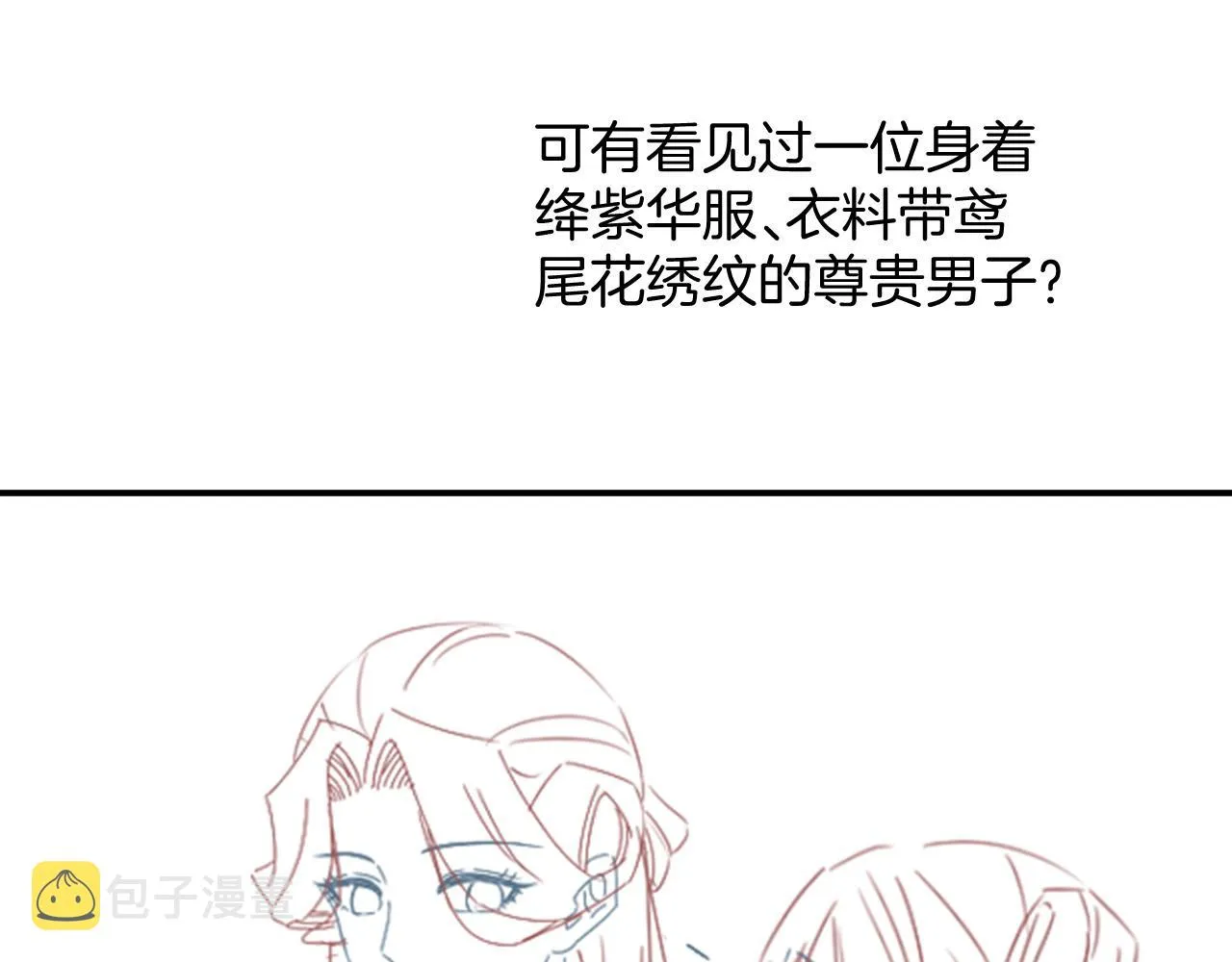 第55话 大哥交给孤抱吧 第127页