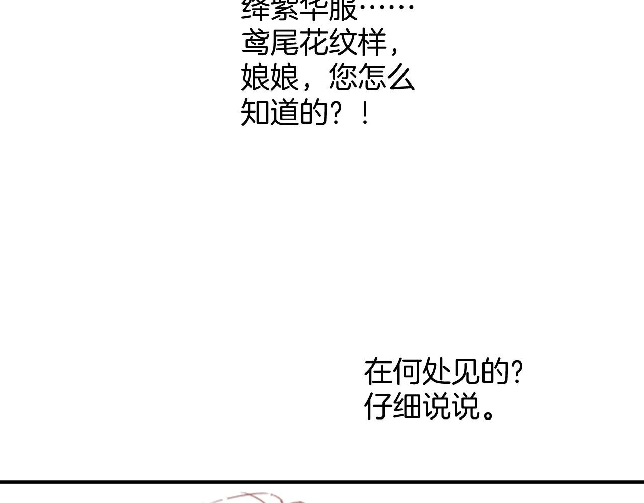 第55话 大哥交给孤抱吧 第129页