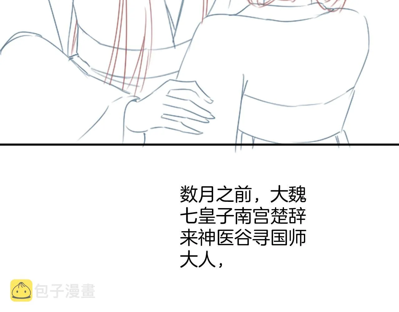第55话 大哥交给孤抱吧 第131页