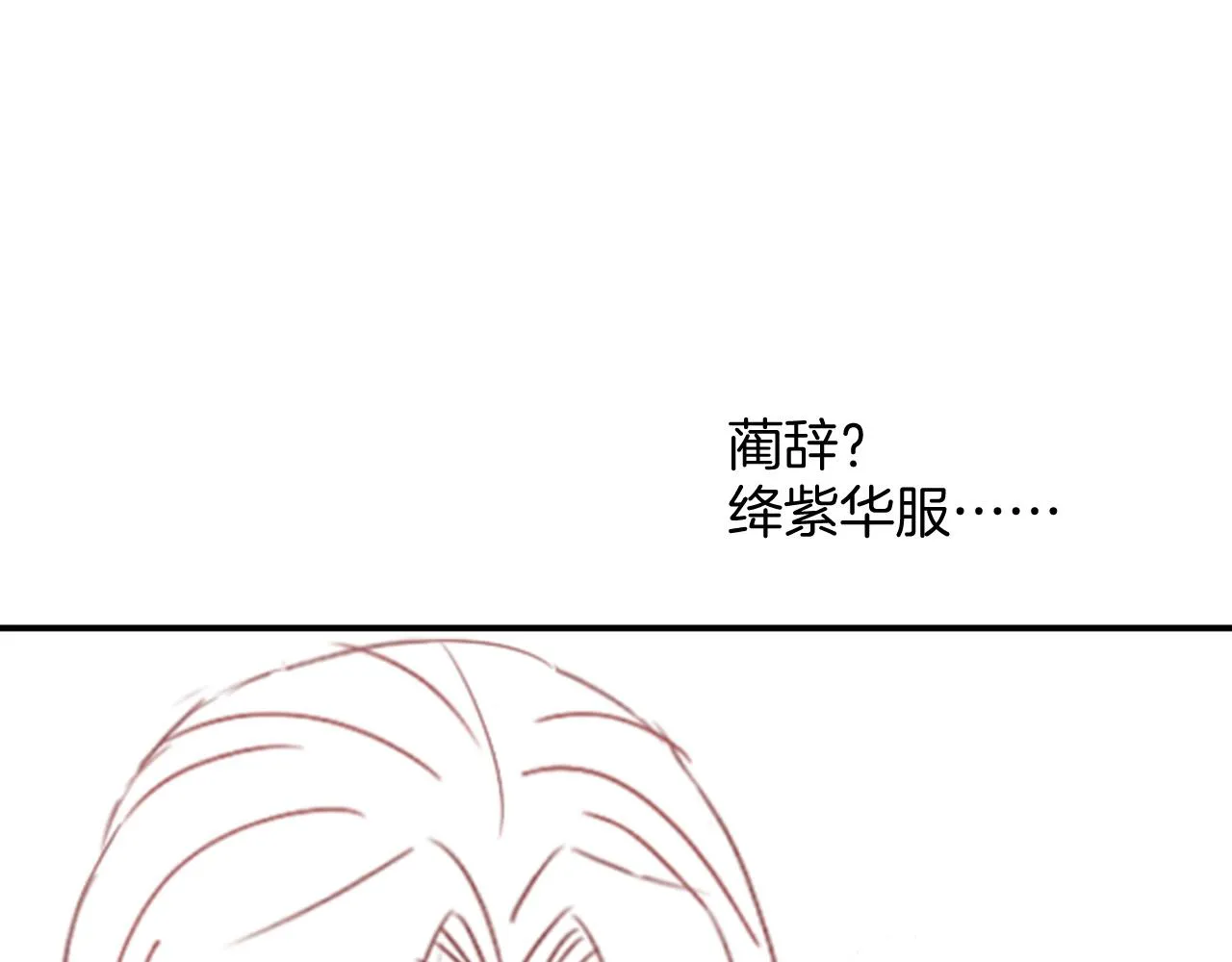 第55话 大哥交给孤抱吧 第132页